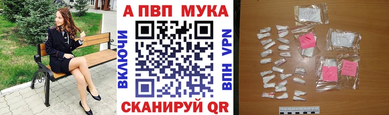 Alpha-PVP мука  Шумерля 