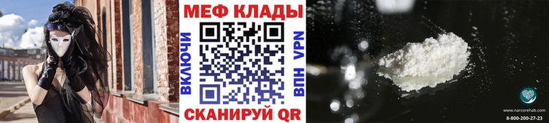 Меф мяу мяу  Шумерля
