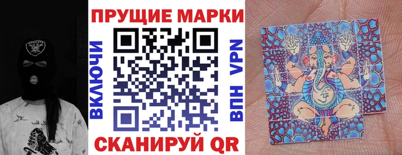 Марки NBOMe 1,5мг Шумерля